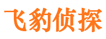 永清侦探公司